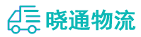 成都到饶平县物流公司